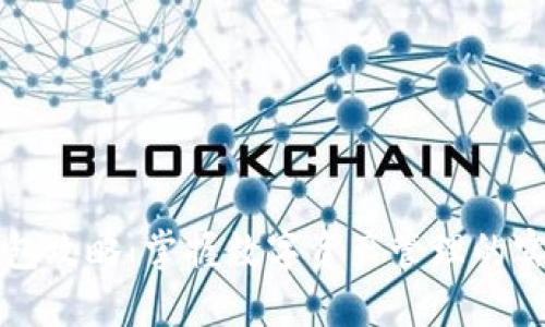 波宝钱包攻略:掌握数字资产管理的实用秘笈