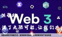 /正规虚拟币交易平台的实用指南：如何安全投资