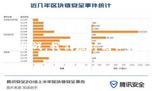 关于“卖虚拟币给诈骗犯违法吗”这个问题，其实涉及法律、道德以及金融监管多个层面的问题。以下是对此主题的详细分析和解读。

一、何谓虚拟币及其性质

虚拟币，通常指的是以数字形式存在的货币，其主要包括比特币、以太坊等。这些币种并非以法定货币的形式存在，采用区块链技术进行记录和交易。虚拟币的兴起伴随着数字经济的发展，逐渐被许多人接受并投入使用。

二、诈骗犯的定义

在法律上，诈骗犯是指以非法占有为目的，采用欺骗手段获取他人财物的人。这种行为不仅违反了社会道德，也触犯了刑法，通常会受到法律的严惩。常见的诈骗形式包括网络诈骗、电话诈骗等。

三、卖虚拟币的法律风险

从法律的角度来看，出售虚拟币本身并不违法，但当卖家明知对方是诈骗犯，仍然选择进行交易，可能会面临法律责任。这种情况下，法律机构可能会将其视为共犯，认为卖方有助长犯罪行为的嫌疑。

四、道德层面的思考

除了法律层面，卖虚拟币给诈骗犯还涉及道德责任。作为一个良心商家，我们应该有基本的道德判断能力，能够识别并拒绝与不法分子交易。如果我们明知对方是诈骗犯，仍然选择交易，这种行为不仅伤害了受害者的权益，也会影响到自己的信誉和形象。

五、个人经历与反思

在我的生活中，其实也遇到过类似的情况。我曾经在网络上接触到一些看似诱人的投资项目，其中不乏一些具有欺骗性质的广告。起初，我对它们持开放态度，然而经过几番研究，我渐渐意识到，这其中可能隐藏着许多不为人知的危机。当时，我的内心充满焦虑和迷茫，想要寻求利润，却也不希望被骗子所坑。

六、法律举措与保护机制

为了保护民众不受虚拟币交易诈骗的侵害，各国的法律机构逐渐加强了对虚拟货币的监管。例如，在一些国家，政府已开始对虚拟货币交易所进行备案和监管，以打击洗钱和诈骗行为。作为消费者，我们在进行虚拟币交易前，应该了解相关法律条款，尽量选择正规的交易平台。

七、建议与防范措施

在这里，我要给有意从事虚拟币交易的朋友们一些建议：首先，一定要提高警惕，不轻易相信那些带有高回报承诺的投资项目。其次，交易前要进行充分的研究和调查，确保对方的真实身份及其背景是否可靠。此外，多了解一些国内外关于虚拟币的新闻动态，以便及时掌握市场信息，提高判断能力。

八、结论

总的来说，卖虚拟币给诈骗犯的行为可能会触及法律的红线，更不符合道德规范。在现代社会，虚拟货币的交易虽日益普及，但也蕴含着风险与挑战。我们应时刻保持警惕，避免在这一新兴领域受骗而失去自己的财产。只有通过合法合规的手段，才能在虚拟币市场中立于不败之地。

通过以上对“卖虚拟币给诈骗犯违法吗”的分析，希望能够给予读者一些启示，帮助大家在复杂的金融市场中，做出明智的选择。