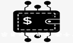 法国全面禁止加密货币的背后：安全、监管与市