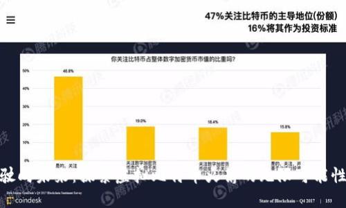 驶向未来:探索虚拟比特币火箭的无限可能性