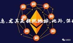 在聚币交易所转出虚拟币的过程相对简单，但需