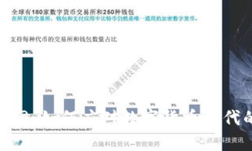 加密货币监管网：如何应对数字货币时代的挑战与机遇