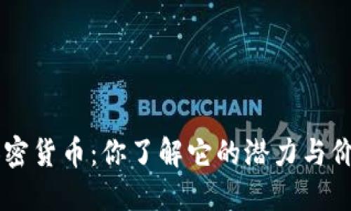 PSP加密货币:你了解它的潜力与价值吗?