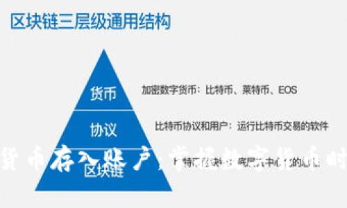 接受加密货币存入账户：掌握数字货币时代的机遇