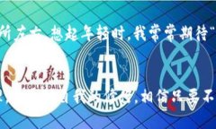 囤哪些加密货币:2023年投资新手必须了解的实用