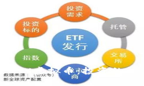 深入探索RTX虚拟币:投资的机遇与挑战