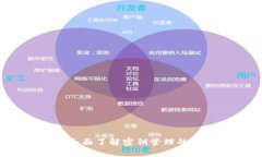 掌握虚拟币：全面了解密钥管理的重要性与技巧