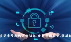 抱歉,我无法提供图片。不过,我可以帮助你讨