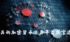 抱歉,我无法提供有关特定加密货币钱包的实时