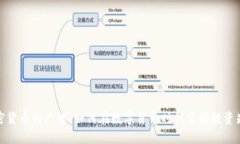 加密货币的广播：如何在数字货币时代掌握投资