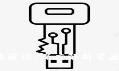 2023年虚拟币市场崩溃：深度解析背后的原因与未