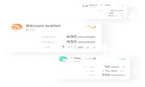   虚拟币交易平台欧易是否合法？深度剖析与实用指南 / 

 guanjianci 虚拟币, 欧易, 合法性 /guanjianci 

引言
近年来，随着区块链技术的发展和虚拟币市场的火爆，越来越多的人开始关注虚拟币的交易与投资。其中，欧易（OKEx）作为一家知名的虚拟币交易平台，吸引了众多投资者的目光。但在享受便捷交易的同时，关于其合法性的问题也引起了广泛讨论。在这篇文章中，我将深入探讨虚拟币的合法性，并分享我个人的看法和经历。

虚拟币的定义与发展
虚拟币，简称“加密货币”，是一种基于区块链技术生成与管理的数字资产。比特币是最早出现的虚拟币，自2009年问世以来，其市场价与应用场景不断增长，随之而来的是各类虚拟币的诞生。如今，市面上已经出现了上千种虚拟币，包括以太坊、瑞波币等。
虚拟币的兴起，不仅引发了经济领域的变革，甚至对社会、文化产生了一定的影响。很多年轻人积极参与这一新兴市场，期望通过投资虚拟币改变自己的财务状况。我小时候也曾幻想过找到一条快速致富的路，后来意识到，真正的财富积累需要时间与智慧，而非单纯的偶然。

合法性问题
回到欧易是否合法这个话题，我们首先要明白，虚拟币在各个国家的法律地位并不相同。在某些国家，虚拟币被视为一种合法资产，受到监管；而在另一些国家，虚拟币则被禁止甚至被认为是诈骗工具。
以中国为例，自2017年以来，中国政府对虚拟币交易采取了严格的监管措施，严重限制了国内市场的发展。然而，欧易作为一家总部位于马尔他（Malta）的交易平台，其技术支持与全球用户的交易活动并不受到中国法律的限制。因此，在这一层面上，欧易的运营是具备一定合法性的。
另外，也有一些国家如美国、新加坡对虚拟货币持开放态度，虽然也建立了相应的监管政策，但相对宽松，更多地是为了增强市场的透明度和安全性。

欧易的合规运营
在合法性的问题上，平台的合规运营似乎是一个关键的指标。欧易作为一家国际化的虚拟币交易平台，致力于提供合规的交易环境，遵循全球各地的法律法规。它在用户身份认证（KYC）和反洗钱（AML）等方面都有严格的保障措施。
这些措施不仅为了保证平台的良性运作，更是保护用户的资产安全。在我的投资过程中，我也曾经历过一些不靠谱的平台，那些平台不仅没有合规运营，甚至在客户资金转移时出现了问题。因此，选择一个合规的交易平台是非常重要的。

用户体验与安全性
选择交易平台时，用户体验和安全性往往是投资者关注的重中之重。作为一个深受用户喜爱的交易平台，欧易在这方面可谓是下足了功夫。其界面设计友好，功能齐全且易于使用，尤其适合初学者入门。
我记得自己刚开始接触虚拟币时，面对复杂的交易信息和繁琐的操作流程，常常感到无从下手。然而，欧易的用户体验让我顿时觉得如沐春风，自信心倍增。经过几次交易后，我逐渐熟悉了整个过程，也许这就是耐心与实践相结合的结果吧。

关于风险的思考
尽管欧易的合规性和用户体验让人感到安心，但我们同样不能忽视虚拟币投资的风险。市场波动性大，价格涨跌起伏不定，投资者需具备心理准备。此外，技术风险也不容小觑，即使是像欧易这样的大平台，也有可能遭受网络攻击、系统故障等事故。
在这方面，我的一个朋友曾在某个不知名平台上遭遇了黑客攻击，结果损失惨重。这次经历让我更加深刻认识到，选择知名、合规的平台可以在一定程度上降低风险，并保护自己的投资。

结论与个人建议
综上所述，虚拟币交易平台欧易在一定程度上是合法的，并且通过合规运营，提升了自身的可信度。然而，作为投资者，我们仍需保持警惕，时刻关注虚拟币市场的变化和政策动向。
我建议投资者在选择交易平台时，一定要充分理解其合法性和安全性，并谨慎对待高风险投资。随着虚拟币技术的不断创新，未来的市场还有很多未知等待我们去探索。
未来的虚拟币市场一定会有极大的发展潜力，保持理性的投资心态与适时的学习，将是我们必须面对的挑战。希望每个投资者都能在这个充满机遇的时代，找到最适合自己的投资之路，迎接更美好的明天。