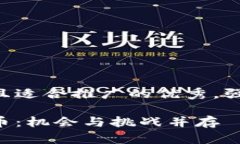 思考一个有吸引力并且适合推广的优秀，强调关