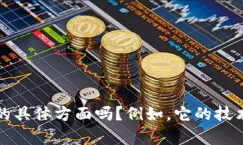 为确保我们提供的信息准确且有价值，可以告知我您想要了解的虚拟币沃尔特的具体方面吗？例如，它的技术特点、市场分析、历史发展、投资风险等？这样我可以更好地为您总结内容。谢谢！