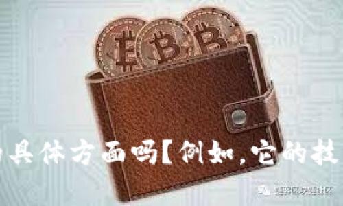 为确保我们提供的信息准确且有价值，可以告知我您想要了解的虚拟币沃尔特的具体方面吗？例如，它的技术特点、市场分析、历史发展、投资风险等？这样我可以更好地为您总结内容。谢谢！