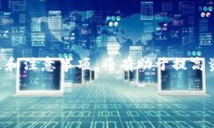 关于“波宝钱包能转token.im吗”的问题，实际上涉