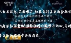 加密数字货币：未来金融的代名词，全球经济的