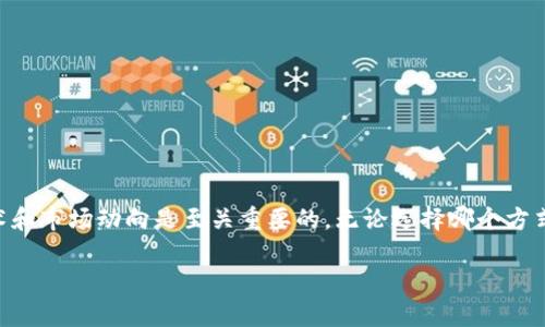 MDX（MDEX）是一种基于区块链的加密货币，主要与流动性挖矿和去中心化交易所（DEX）相关联。我们先简单介绍一下MDEX及其主要特性。

什么是MDEX?
MDEX是一个去中心化交易所，旨在提供高效、安全的数字资产交易。它采用了AMM（自动做市商）机制，使交易者能够在没有中介的情况下直接进行交易。MDEX在交易所中引入了流动性挖矿的概念，鼓励用户提供流动性，从而获得MDX代币的奖励。

MDX的主要特性
MDX除了作为平台的原生代币外，还有其他一些重要特性：
ul
    li流动性挖矿：用户可以通过向流动性池提供资产获得MDX奖励。/li
    li交易手续费减免：持有MDX的用户可以享受交易手续费的减免，激励用户积极参与交易。/li
    li去中心化治理：MDX持有者可以参与平台的治理，对未来的项目发展方向进行投票。/li
/ul

MDX的市场表现
自MDEX推出以来，其市场表现相对不错，受到了广泛关注。MDX的价格波动与整个加密货币市场密切相关，通常在牛市期间表现优异，而在熊市中则可能受到影响。因此，投资MDX的用户需要密切关注市场动态，以及相关的技术和经济指标。

如何获得MDX?
用户可以通过以下几种方式获得MDX：
ul
    li交易所购买：MDX在多个加密货币交易所上市，用户可以通过法币或其他数字资产直接购买。/li
    li流动性挖矿：通过向MDEX提供流动性，获得MDX作为奖励。/li
    li参与治理：参与平台的治理投票，有时平台会为积极参与的用户提供额外的MDX奖励。/li
/ul

结论
MDX作为MDEX平台的原生代币，为用户提供了多种参与和获利的机会。虽然MDEX的成功与其平台功能密切相关，但作为一个投资者，了解其技术和市场动向是至关重要的。无论选择哪个方式，参与MDX的持有和交易都需要谨慎，这也是所有区块链项目投资者所必须面对的。如果你对加密货币感兴趣，MDX无疑是一个值得关注的选项。

希望以上信息对你了解MDX有所帮助！如果有其他什么问题或需要更详细的内容，欢迎随时提问。