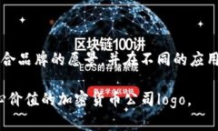 创建一个引人注目的加密货币公司logo是一项综合