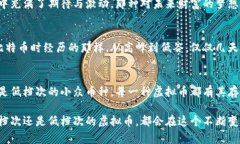 虚拟币（也称加密货币）是近年来热门的话题，