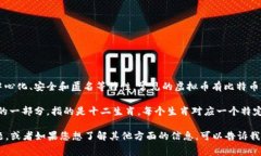 虚拟币（Cryptocurrency）指的是一种数字货币，基于