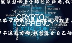 虚拟币，通常被称为加密货币，是一种数字格式