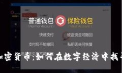 及关键词探索卢比加密货币：如何在数字经济中