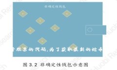 蛇币虚拟币（通常称为 ＂Snake Coin＂）的具体代码
