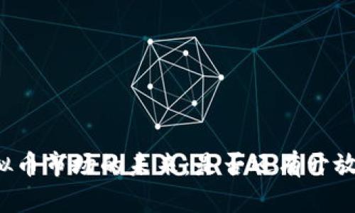 中国虚拟币市场的未来：是否还有开放的可能？