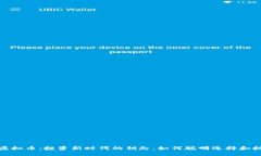 龙头街虚拟币：投资新时代的钥匙，如何聪明选