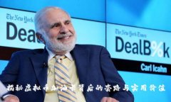 揭秘虚拟币加油卡背后的套路与实用价值