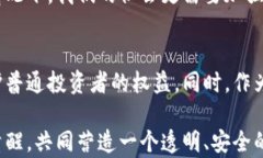 探秘湖南虚拟币跑币大案：如何识别和防范数字