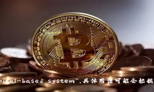 “加密货币资金本位”在英文中可以翻译为“cryptocurrency fiat standard”或“cryptocurrency capital-based system”。具体用法可能会根据上下文有所不同，如果您有特定的背景或语境，可以进一步说明，这样我能为您提供更准确的翻译和解释。