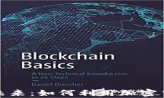 乌克兰证券市场的未来：如何利用加密货币实现