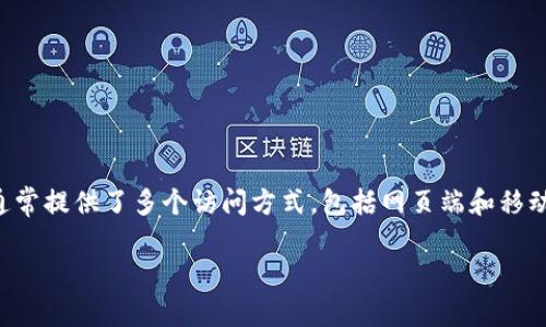 波宝钱包是一款支持多种数字资产管理的数字钱包，主要用于存储和交易各种加密货币。至于其是否有客户端，波宝钱包通常提供了多个访问方式，包括网页端和移动应用。如果您希望找到最新的信息，建议访问波宝钱包的官方网站或者相关的应用商店，以确认是否有对应的平台客户端。

如果您需要更详细的介绍或使用体验，可以告诉我，我将乐意为您提供更全面的信息。