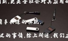    Vitalik与加密货币的未来：为什么我们应该关注