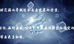 突尼斯对加密货币的态度较为复杂。尽管在一些