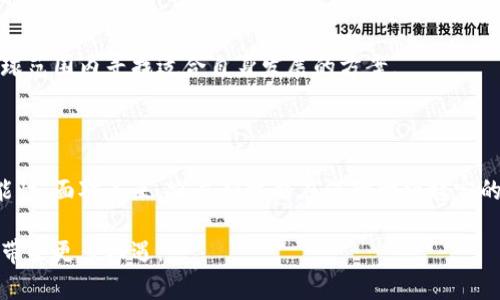 突尼斯对加密货币的态度较为复杂。尽管在一些交易平台上可以找到加密货币的交易服务，但突尼斯政府并未正式承认加密货币的法律地位。早在2018年，突尼斯中央银行曾宣布加密货币交易在法律上是不允许的，但实际上，加密货币的使用并没有完全消失，很多民众仍然在进行小规模的交易。

以下是关于突尼斯加密货币情况的详细介绍。

### 突尼斯的加密货币政策

突尼斯的金融环境与其他国家相比略显保守。自2018年起，突尼斯中央银行对加密货币交易持反对态度。官方立场是加密货币缺乏监管，且其价格波动剧烈，可能会给投资者带来重大风险。在这样的背景下，政府并不支持加密货币的广泛使用，尤其是在缺乏明确的法律框架之前。

### 区块链技术的潜力

尽管突尼斯政府对加密货币持谨慎态度，但区块链技术的潜力却是不容忽视的。区块链作为一种去中心化的分布式账本技术，能够有效降低交易成本和提高透明度。在突尼斯，关于区块链的研究和应用正在逐步展开，特别是在金融服务、供应链管理等多个领域都显示出了良好的前景。

### 加密货币在突尼斯的使用情况

尽管突尼斯的法律框架不支持加密货币交易，但在实际生活中，人们仍然通过加密货币进行交易。一些年轻的科技创业者和投资者积极参与其中，他们利用社交媒体和互联网论坛交流和交易加密货币。这种态势在年轻人中尤其明显，因为他们对新技术的接受度较高。同时，加密货币的去中心化特性也吸引了一部分希望绕过传统金融体系的投资者。

### 微观经济的影响

加密货币的使用在突尼斯的微观经济层面或许带来了一些积极影响。对于一些小型企业和个体商户，加密货币成为了一个替代支付方式，尤其是在国际交易中，加密货币的低手续费和快速结算的优点让他们受益匪浅。我的一个朋友在突尼斯经营一家小型电子商务公司，他告诉我，接受比特币支付让来自国外消费者的订单增加了不少，这对于他的小生意帮助很大。

### 文化与经济的结合

突尼斯在地中海地区有着悠久的历史和文化，虽然传统经济模式仍占主导地位，但加密货币的崛起正逐渐改变这一现状。在某种程度上，加密货币为年轻人的创新创业提供了机会，他们能够通过自己的专业知识和技能，探索新的市场领域。随着越来越多人开始关注和尝试这种新兴事物，突尼斯的经济格局也可能会随之变化。

### 核心挑战与解决方案

政策与法律框架
突尼斯在接受加密货币的过程中面临的主要挑战之一是缺乏明确的政策和法律框架。加密货币的波动性以及其对金融稳定可能造成的威胁，使得政府在制定相关政策时必须非常谨慎。

教育与公众意识
另一个挑战在于公众对加密货币的认知和理解。在很多情况下，投资者缺乏足够的知识和信息，这可能导致投资决策不明智。我记得我在大学时就参加过一次关于加密货币的讲座，很多同学都对此充满好奇，但是几乎没有人真正理解如何安全地进行投资。

### 未来展望

潜在的市场机会
尽管面临诸多挑战，突尼斯的加密货币市场仍然具有一定的潜力。随着技术的发展和人们对数字货币知识的积累，今后或许会看到更多的企业和个人在这个领域进行探索。尤其是在突尼斯年轻一代中，区块链和加密货币的应用可能会成为推动经济增长的新动力。

国际合作的必要性
为了更好地应对加密货币带来的挑战，突尼斯还需要加强与国际社区的合作，学习其他国家在这个领域的成功经验。从政策制定到技术创新，突尼斯都可以从全球范围内寻找适合自身发展的方案。

### 结论

总之，尽管突尼斯对加密货币交易的法律监管相对严格，但市场对此的反应却相对活跃。区块链技术的潜力与年轻人的创新精神使得这一市场的发展充满了可能性。面对未来，突尼斯需要在保障金融稳定的前提下，逐步探索更为合理的政策与法律框架，以便更好地发挥这种新兴技术的优势。

通过加密货币和区块链技术，突尼斯的经济来源可能会变得更加多元与充满活力。我希望有一天，突尼斯能够坚定不移地迈向这条创新之路，为未来的经济复兴带来更多机遇。