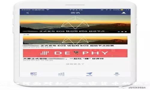 印度政府如何面对私人加密货币的挑战与机遇