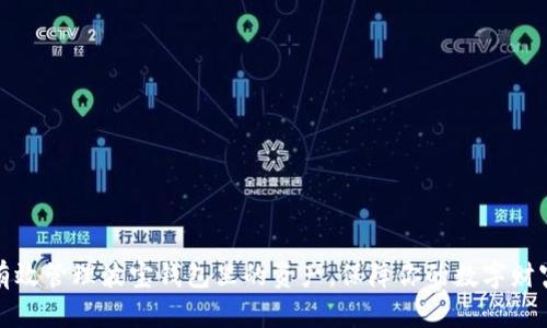 如何有效管理波宝钱包里的资产，保障你的数字财富安全