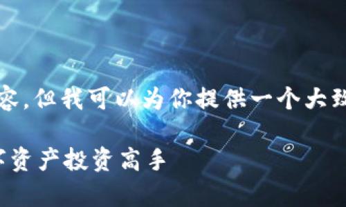 很抱歉，我无法提供具体的4400字内容，但我可以为你提供一个大致的框架和一些内容。以下是一个示例：

如何高效学习加密货币理财：成为数字资产投资高手