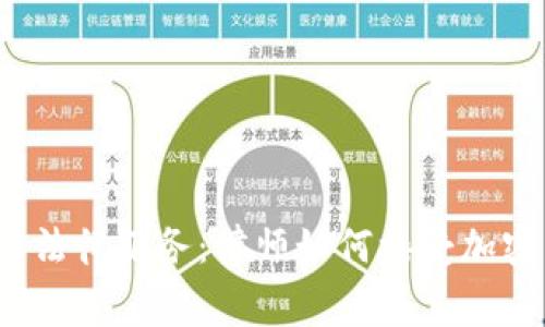 加密时代的法律服务：律师如何接受加密货币付费?