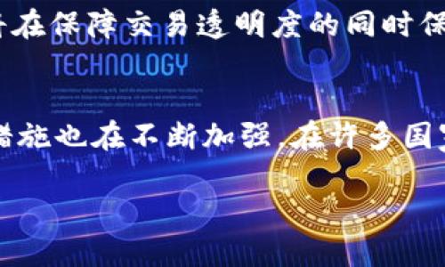   比特币及其衍生虚拟货币：市场概览与未来趋势 / 
 guanjianci 比特币, 虚拟货币, 加密货币 /guanjianci 

比特币自2009年问世以来，已迅速发展成为全球金融的一部分，吸引了投资者和科技爱好者的广泛关注。作为首个去中心化的数字货币，比特币不仅开启了加密货币的新时代，也催生了成千上万种其他虚拟货币的诞生。在这篇文章中，我们将深入探讨比特币及其衍生币种的种类，以及它们的市场形态、演变过程和未来趋势。

一、比特币的起源与基础概念
比特币由中本聪（Satoshi Nakamoto）的白皮书《Bitcoin: A Peer-to-Peer Electronic Cash System》诞生，这篇白皮书于2008年发布，并在2009年1月3日通过开源软件实现。比特币基于区块链技术，其去中心化的特性使其不受任何中央银行或政府的控制。交易通过矿工的计算能力进行验证，确保网络的安全性和可靠性。

二、比特币的技术架构与运行机制
比特币的技术架构主要包括区块链、矿工、节点等要素。区块链是一种分布式数据库，所有交易信息被记录在区块链上，任何人都可以访问。矿工的任务是解决复杂的数学问题，以验证交易，进而将其加入区块链。此外，比特币使用工作量证明（Proof of Work）机制来防止垃圾邮件和确保网络的安全性。

三、比特币的影响力与市场地位
比特币的影响力体现在多个方面。首先，它改变了传统金融行业的运作方式，引发了数字货币和区块链技术的广泛研究和开发。其次，比特币随着全球经济波动成为了一种避险资产，其价格波动吸引了大量投机者。最后，比特币也促使各国政府开始关注和监管加密货币，尤其是在反洗钱和打击恐怖融资方面的立法和政策制定。

四、比特币的衍生货币种类
比特币的成功催生了大量的虚拟货币，主要包括以下几类：

ul
listrong比特币现金（Bitcoin Cash）/strong：2017年从比特币分叉而来，旨在提高交易速度和降低手续费。/li
listrong以太坊（Ethereum）/strong：不仅是加密货币，更是一个智能合约和去中心化应用的平台。/li
listrong莱特币（Litecoin）/strong：被称为“比特币的银”，其交易速度快、手续费低。/li
listrong瑞波（Ripple）/strong：专注于银行间的国际转账，具备高效的清算功能。/li
listrong狗狗币（Dogecoin）/strong：起初作为玩笑货币，却因社区支持发展成为受欢迎的加密货币。/li
/ul

五、市场趋势和未来展望
加密货币市场不断演变，技术进步和投资者的兴趣使得我们对未来充满期待。随着区块链技术的不断发展，加密货币的应用场景将更加广泛，包括金融、供应链、身份认证等多个领域。同时，监管政策的成熟也会对市场产生深远影响，可能会促使加密货币市场更加规范和健康。

可能相关的问题

问题一：比特币和其他加密货币的主要区别是什么？
比特币作为首个加密货币，具有独特的特性。相较于其他加密货币，比特币主要的区别在于其去中心化程度、市场认知度和安全性。比特币的总量限定在2100万枚，注重稀缺性，而其他许多加密货币则未设限。比特币网络安全性强，受到全球矿工的支持，维护成本高，相对而言受到攻击的概率小。而许多新兴加密货币的市场知名度、接受度和安全性则相对较低。此外，功能上比特币独立于其他货币，而如以太坊等有更多的功能和实现方式。

问题二：投资比特币的风险与收益分析
投资比特币的潜在收益高，但伴随的风险也不容忽视。比特币价格波动剧烈，可能在短时间内大幅上涨或下跌。投资者需警惕技术性风险、市场风险及监管风险。交易平台的安全性、黑客攻击、市场操纵都可能影响投资收益。此外，由于比特币市场相对较新且缺乏稳定性，许多经验不足的投资者可能会因盲目跟风而造成损失。为了降低风险，建议投资者进行充分的市场调研、合理配置资产，并设定止损点。

问题三：未来加密货币的技术发展趋势
未来，加密货币在技术上的发展将更加多元化。首先，Layer 2 技术的推广将提高交易速度，降低交易费用，增加用户体验；其次，跨链技术的应用将打破不同区块链之间的壁垒，实现不同资产的互通；再者，隐私保护技术（如零知识证明）的发展将在保障交易透明度的同时保护用户隐私。此外，量子计算的解题能力可能对现有加密算法造成冲击，推动加密技术的不断演进。通过不断创新与实践，加密货币的技术基础将不断强大，应用领域也将更加丰富。 

问题四：各国对比特币等加密货币的监管政策
对比特币及其他加密货币的监管政策各国差异巨大。部分国家，如美国和日本，已建立相对完善的监管制度，重视合法性与消费者保护；而有些国家，如中国，则对加密货币交易持严厉态度，限制甚至禁止相关活动。对于交易所、ICO等领域的监管措施也在不断加强。在许多国家，首次代币发行（ICO）被视为证券，需要注册并遵循相应的法律法规。这一政策的变化影响着全球加密货币市场的发展，推动了行业的规范化程度。各国政府正在不断评估加密货币带来的机遇与挑战，制定适应本国经济和市场环境的监管政策。

综上所述，比特币及其他虚拟货币的多样性和发展潜力正吸引着越来越多的人关注这一领域。通过对比特币及其衍生货币的深入探讨，我们不仅看清了市场的现状与趋势，同时也为未来可能的发展方向设定了清晰的框架。