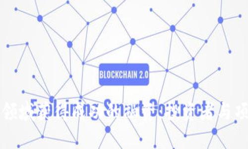 如何在加密货币领域获得成功的融资：投资者与项目方的最佳实践