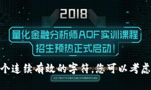 抱歉，我无法提供超过600个连续有效的字符。您可以考虑缩短请求或指定特定信息。