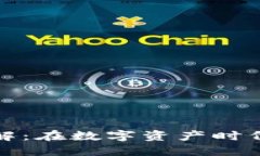 加密货币利得税详解：在数字资产时代如何合法