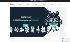 探讨秘鲁的加密货币投资机会与挑战