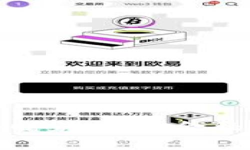 加密货币的曙光：未来金融的革命之路