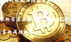   虚拟币世界的机遇与挑战：全面解析币圈趋势与